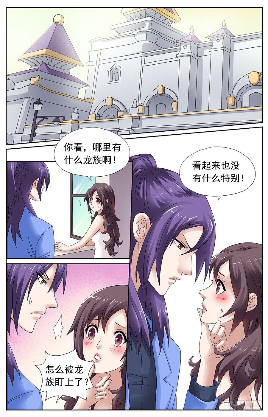 第二十一话 因为爱情被打1