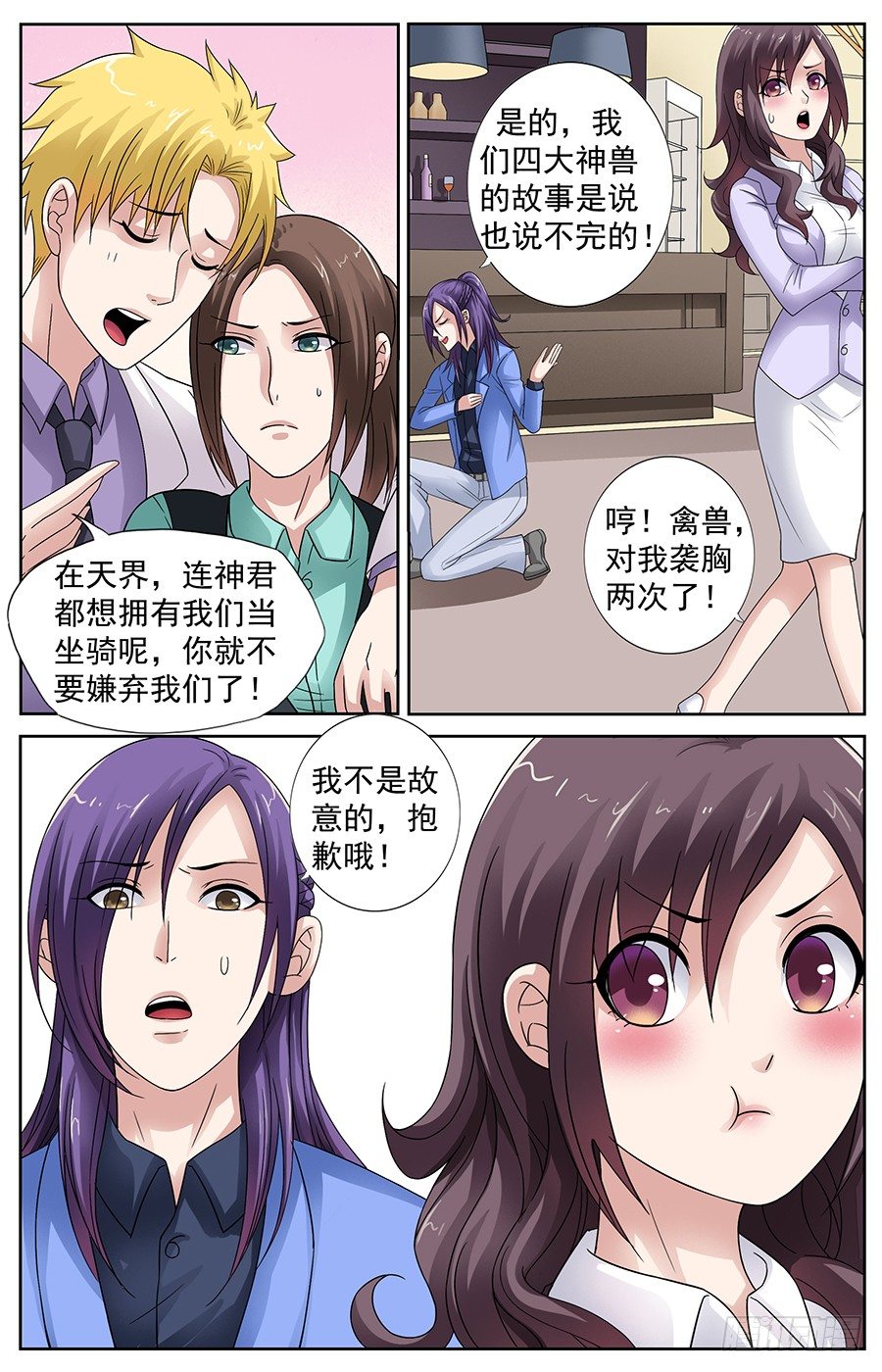 第五话 跳进黄河洗不清8