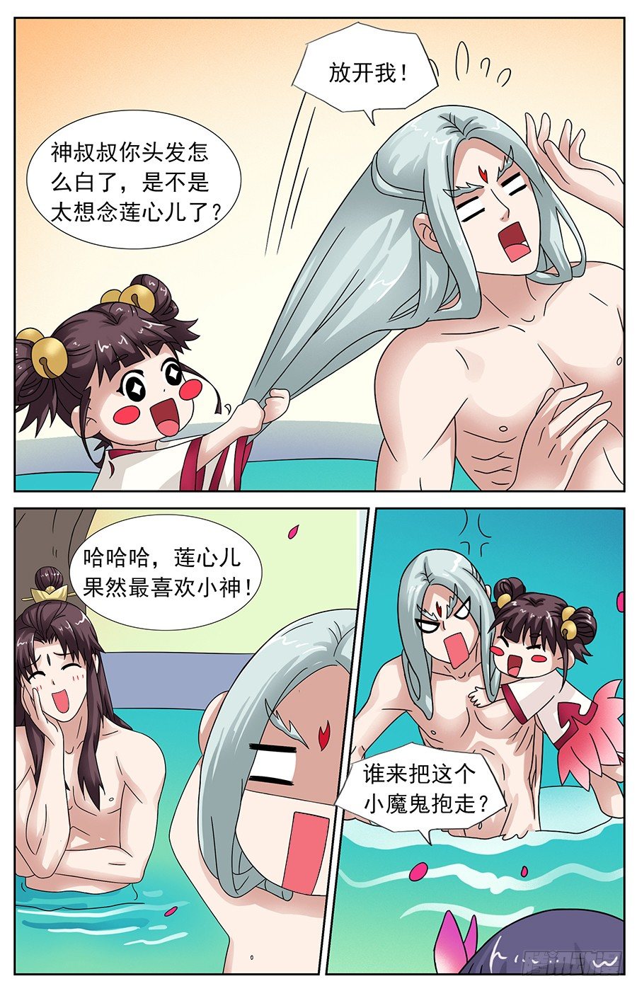第十五话 等我长大嫁给你2