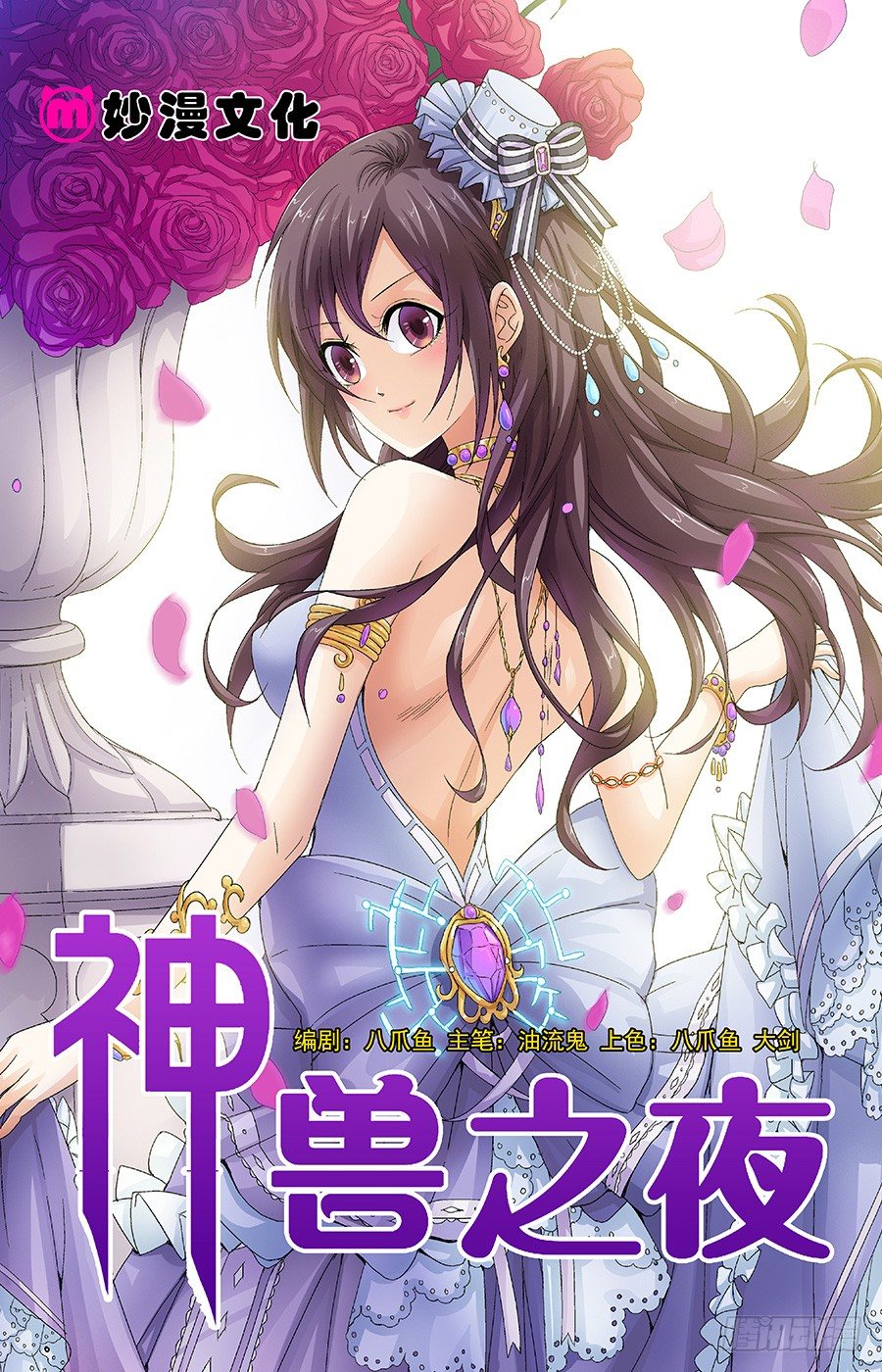 第十二话 塑料花的兄弟情0