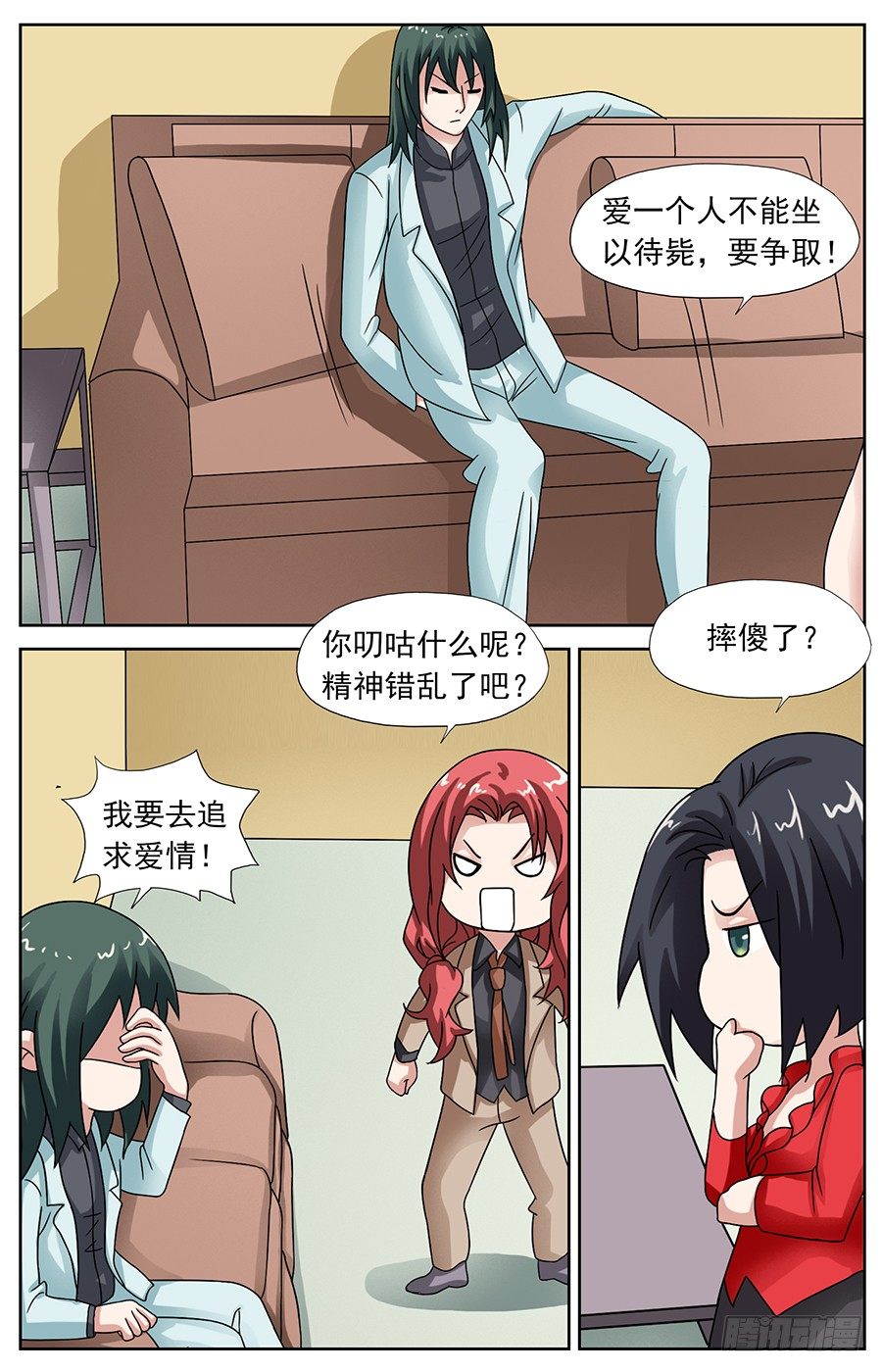 第十六话 坠落情劫降临时7