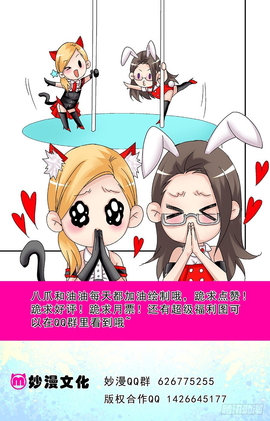 第二十一话 因为爱情被打9