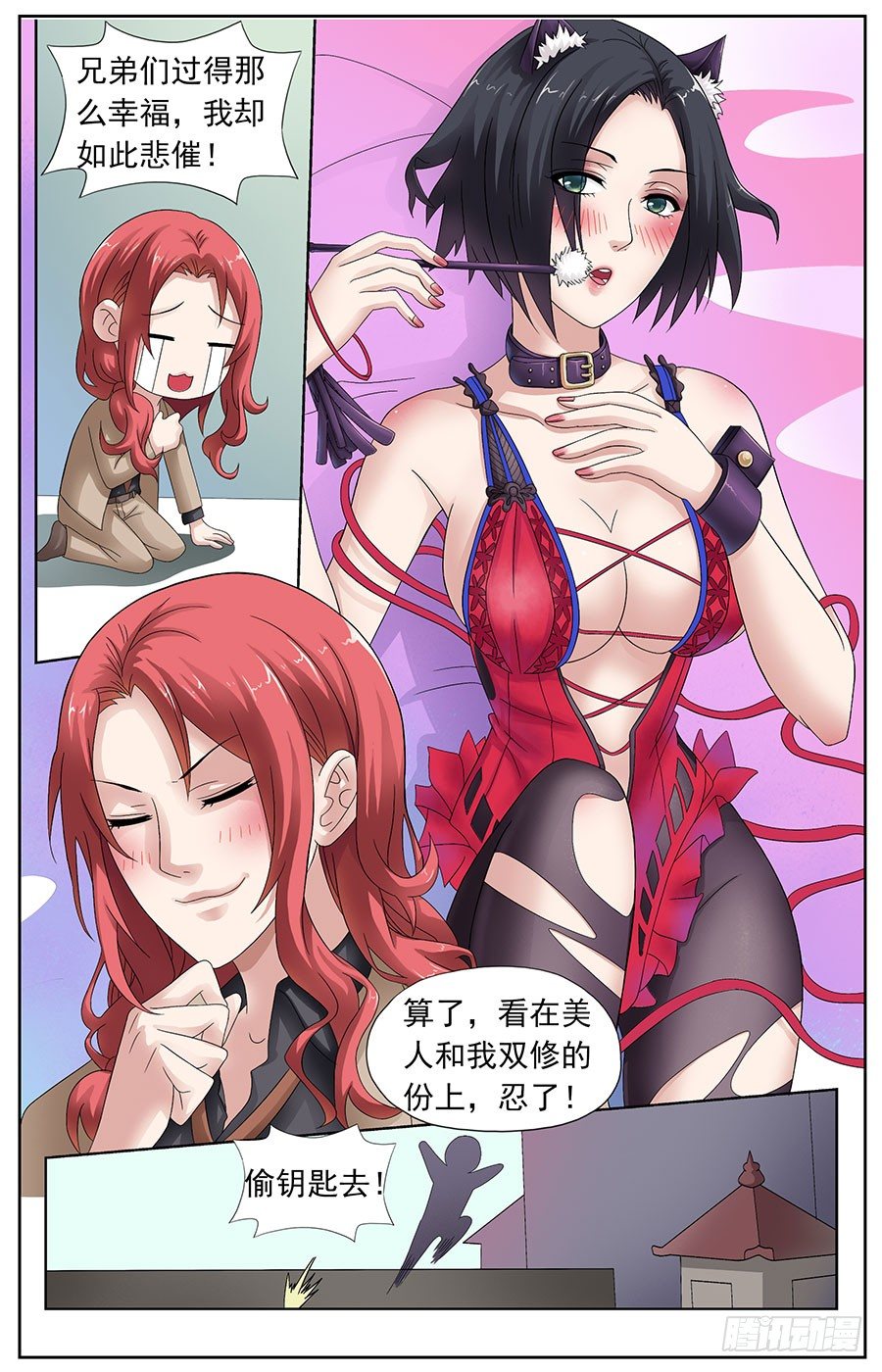 第十二话 塑料花的兄弟情8