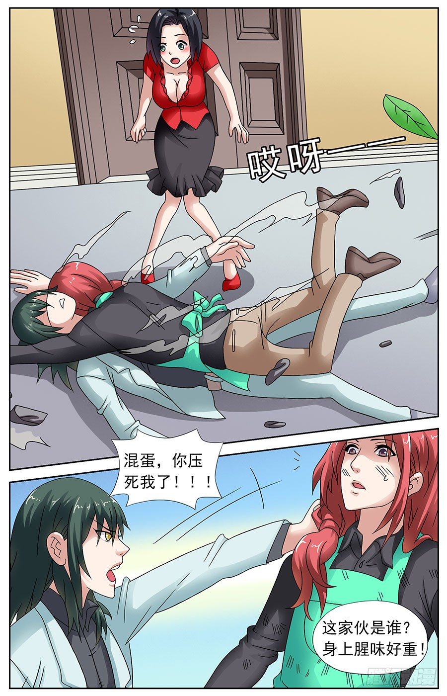 第十二话 塑料花的兄弟情2