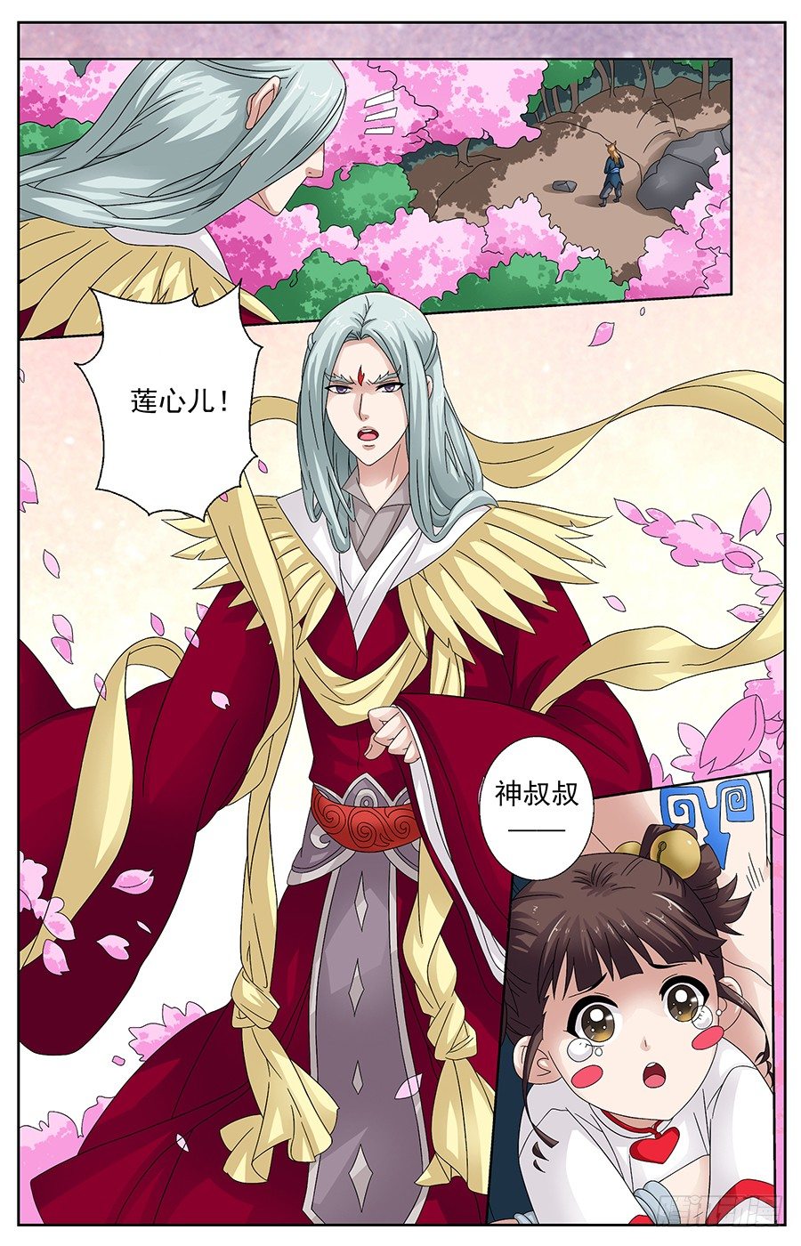第十九话 让媳妇陪我走走6