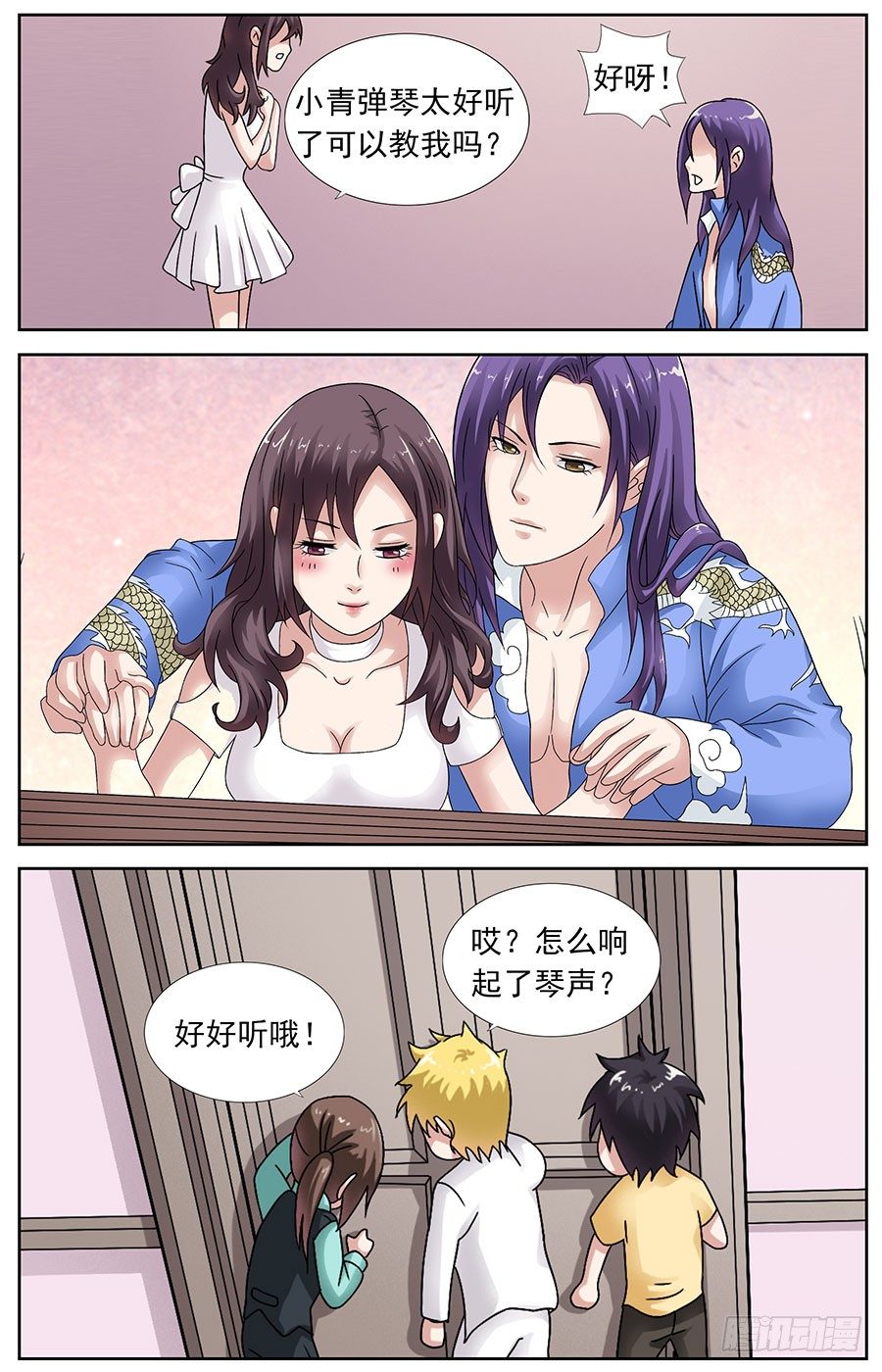 第十一话 可以教我弹琴吗1