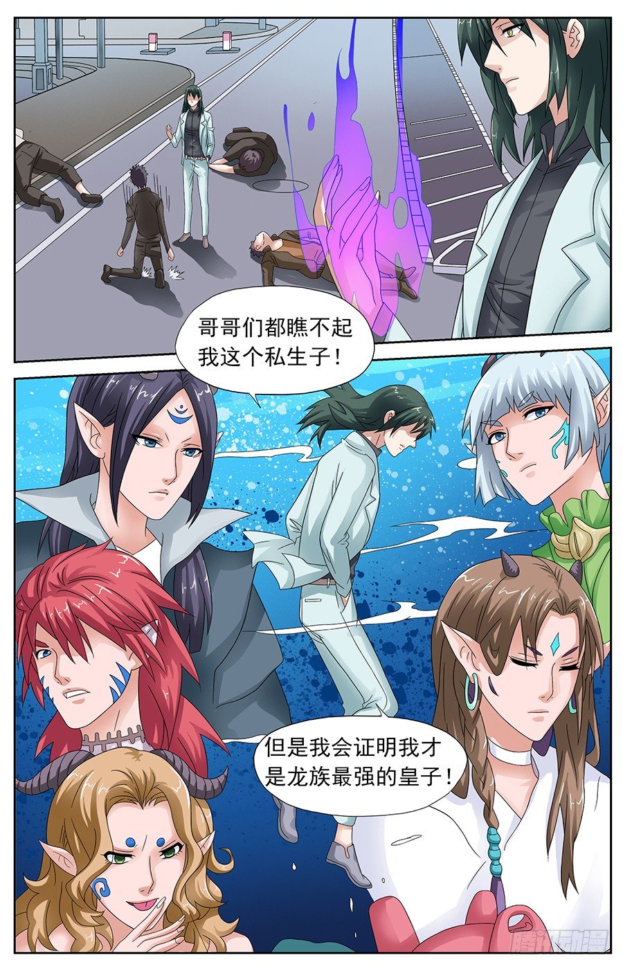 第十六话 坠落情劫降临时1