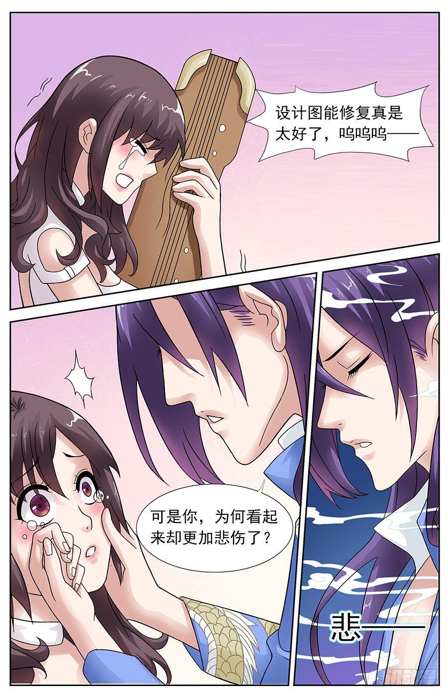 第十话 青龙是撩妹高手4