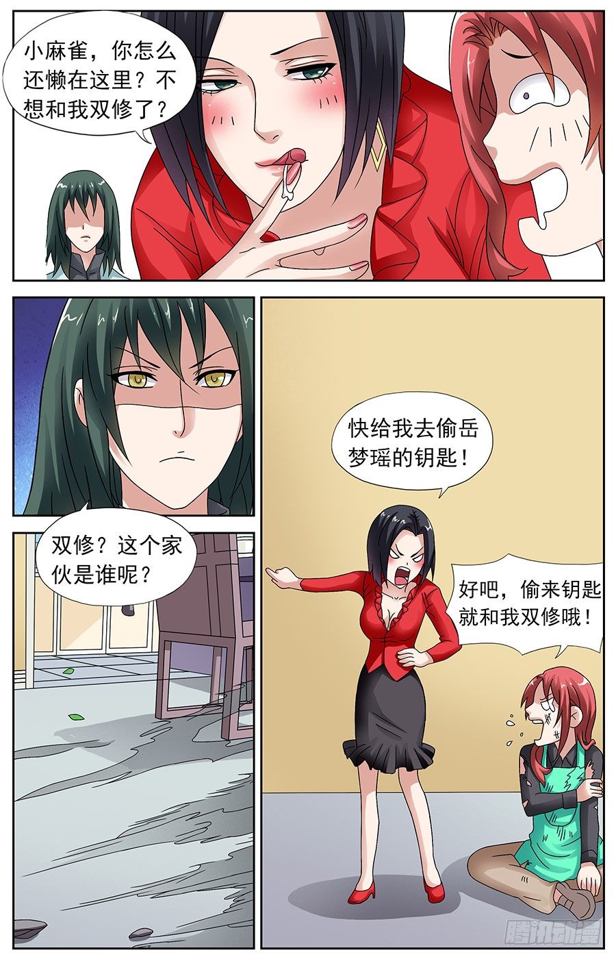 第十二话 塑料花的兄弟情3