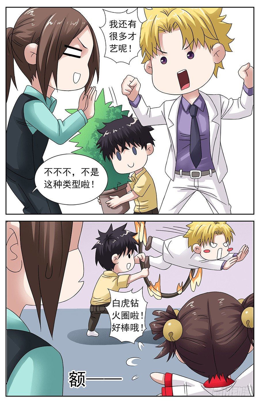 第二十五话 钢管舞教室5