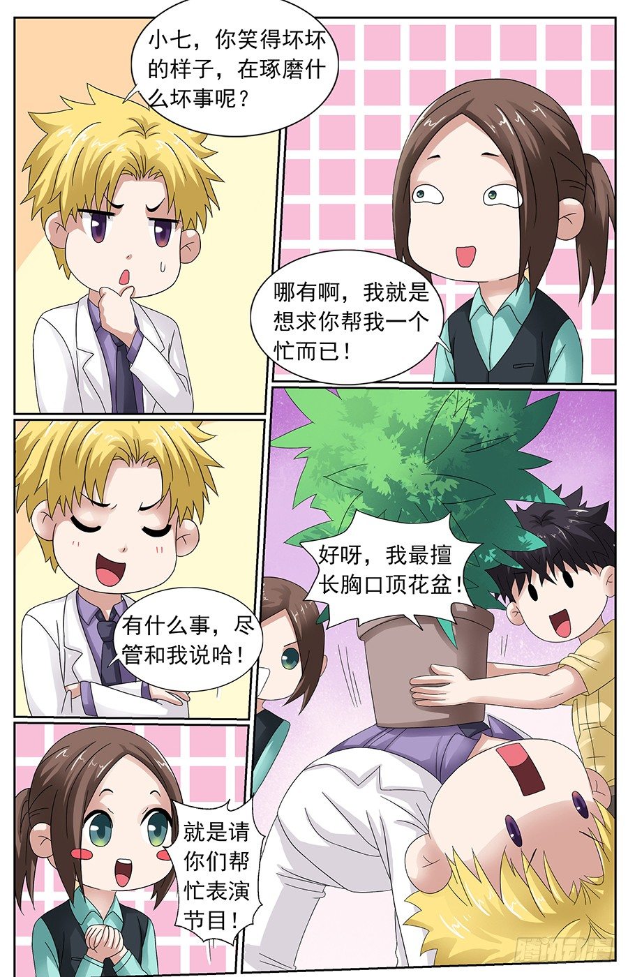 第二十五话 钢管舞教室4