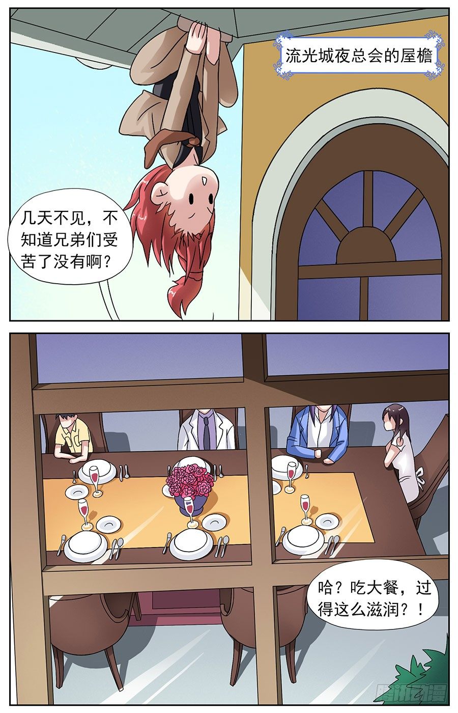 第十二话 塑料花的兄弟情6