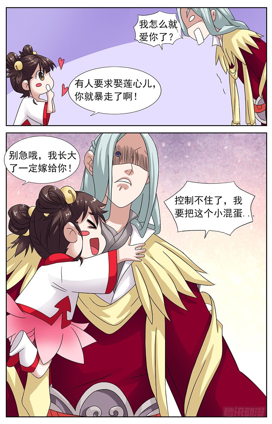 第十五话 等我长大嫁给你7