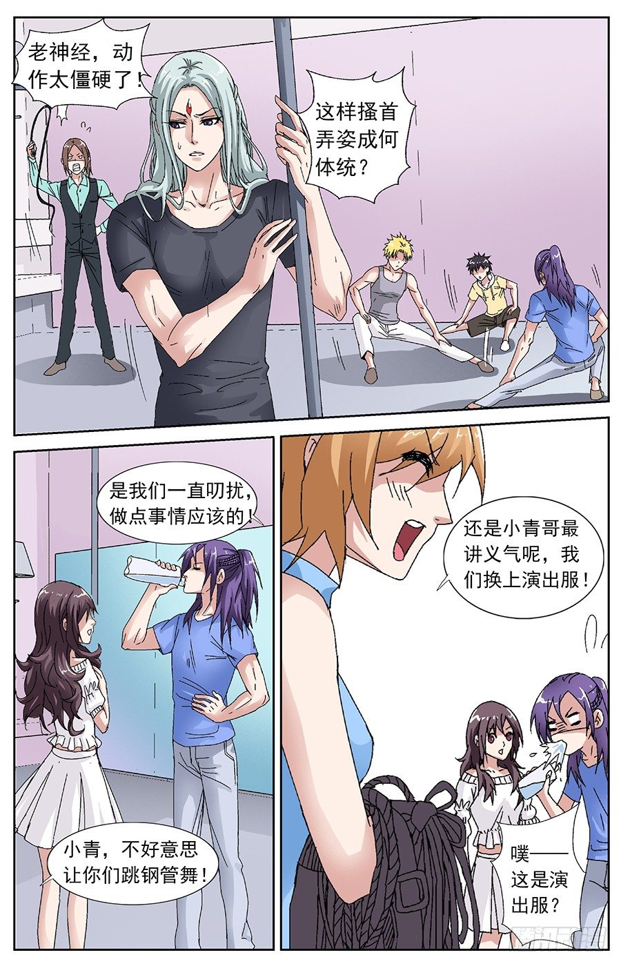 第二十七话 清白毁于一旦4