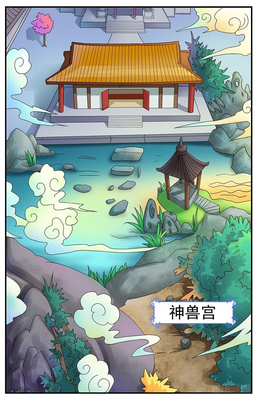 第一话 神君是个暴脾气6