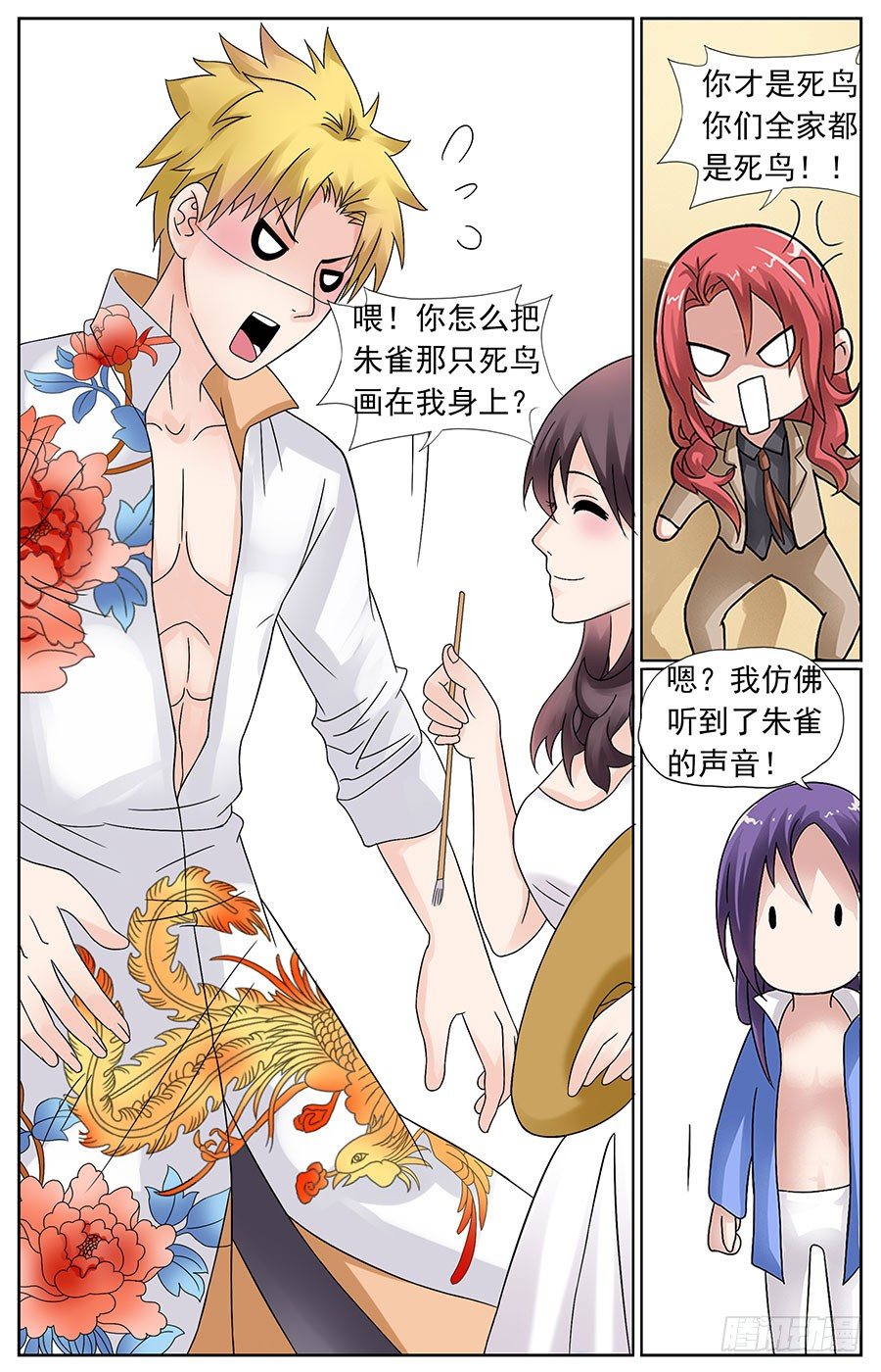 第十三话 神兽的新衣惊喜7