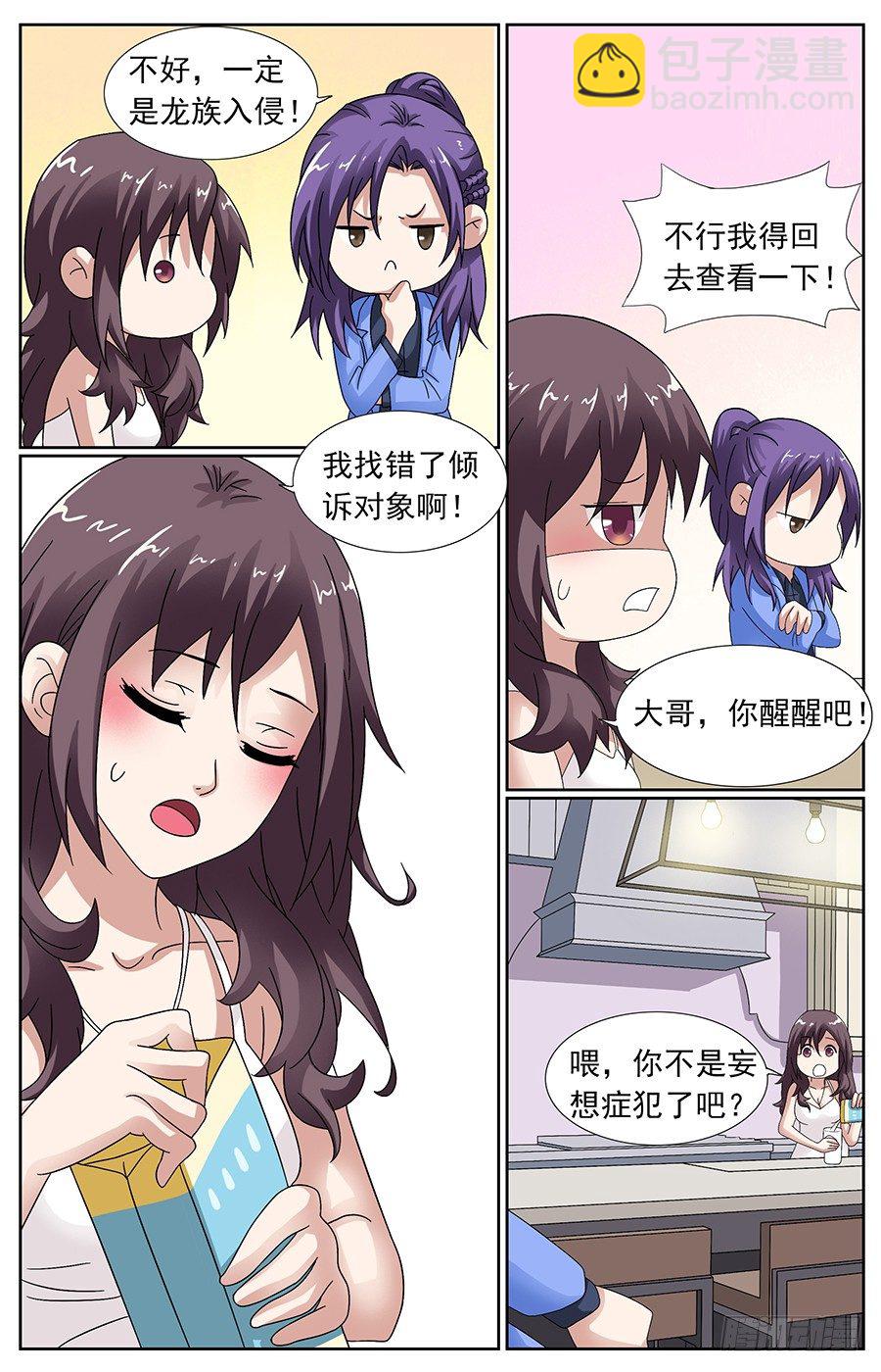 第十七话 被美女虐得很惨8