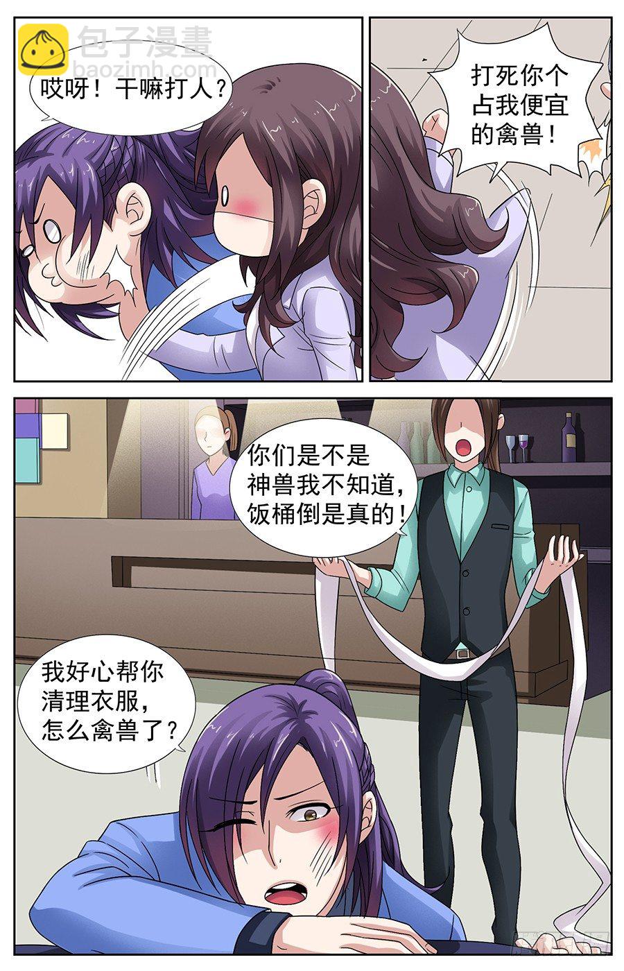 第五话 跳进黄河洗不清7