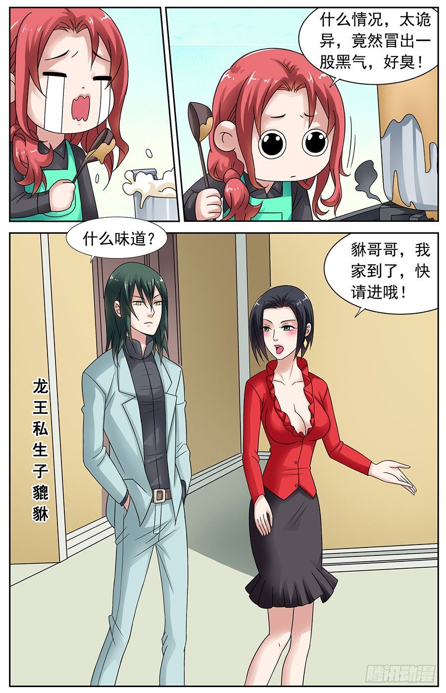 第十一话 可以教我弹琴吗8
