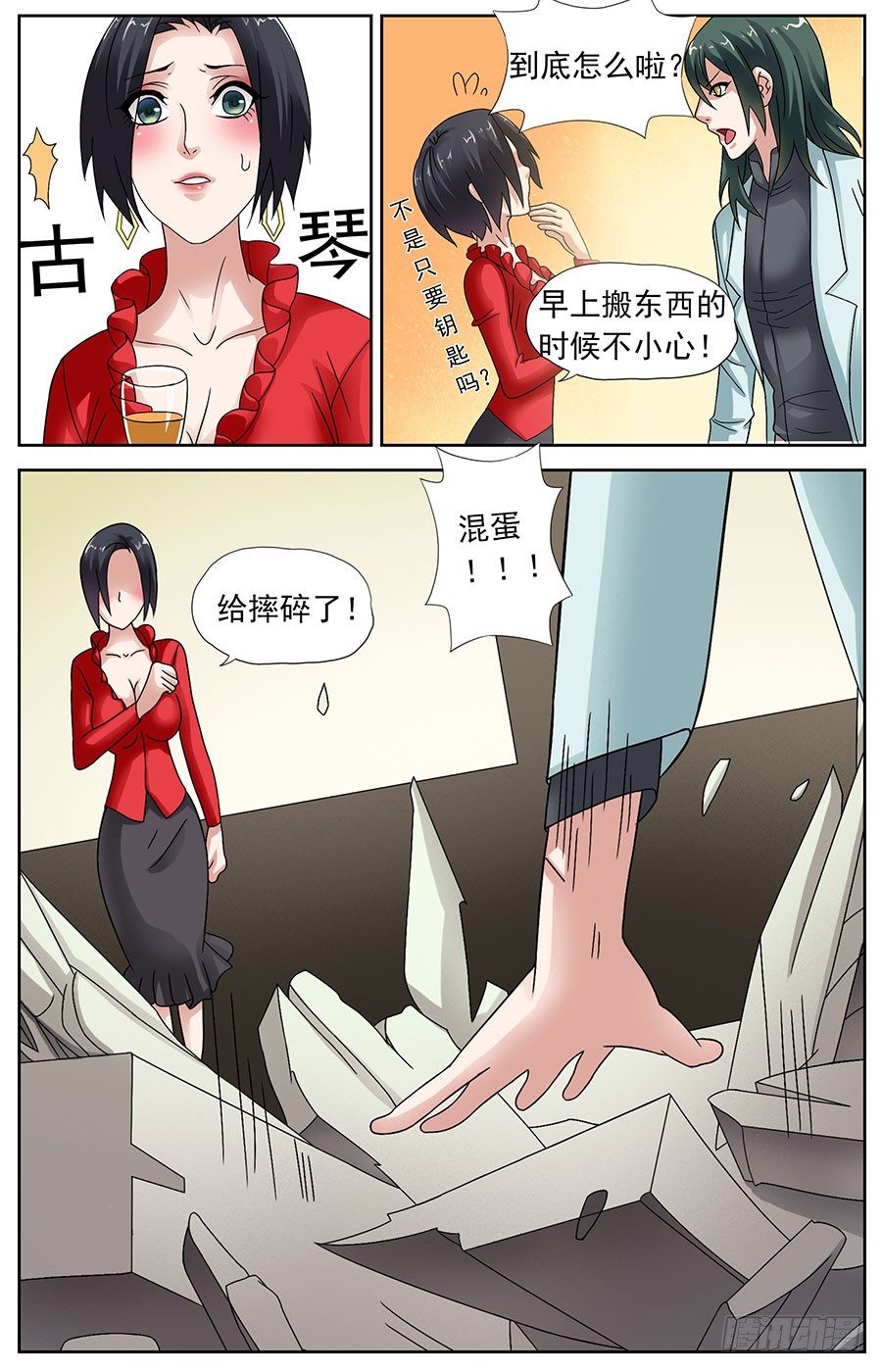 第十二话 塑料花的兄弟情5