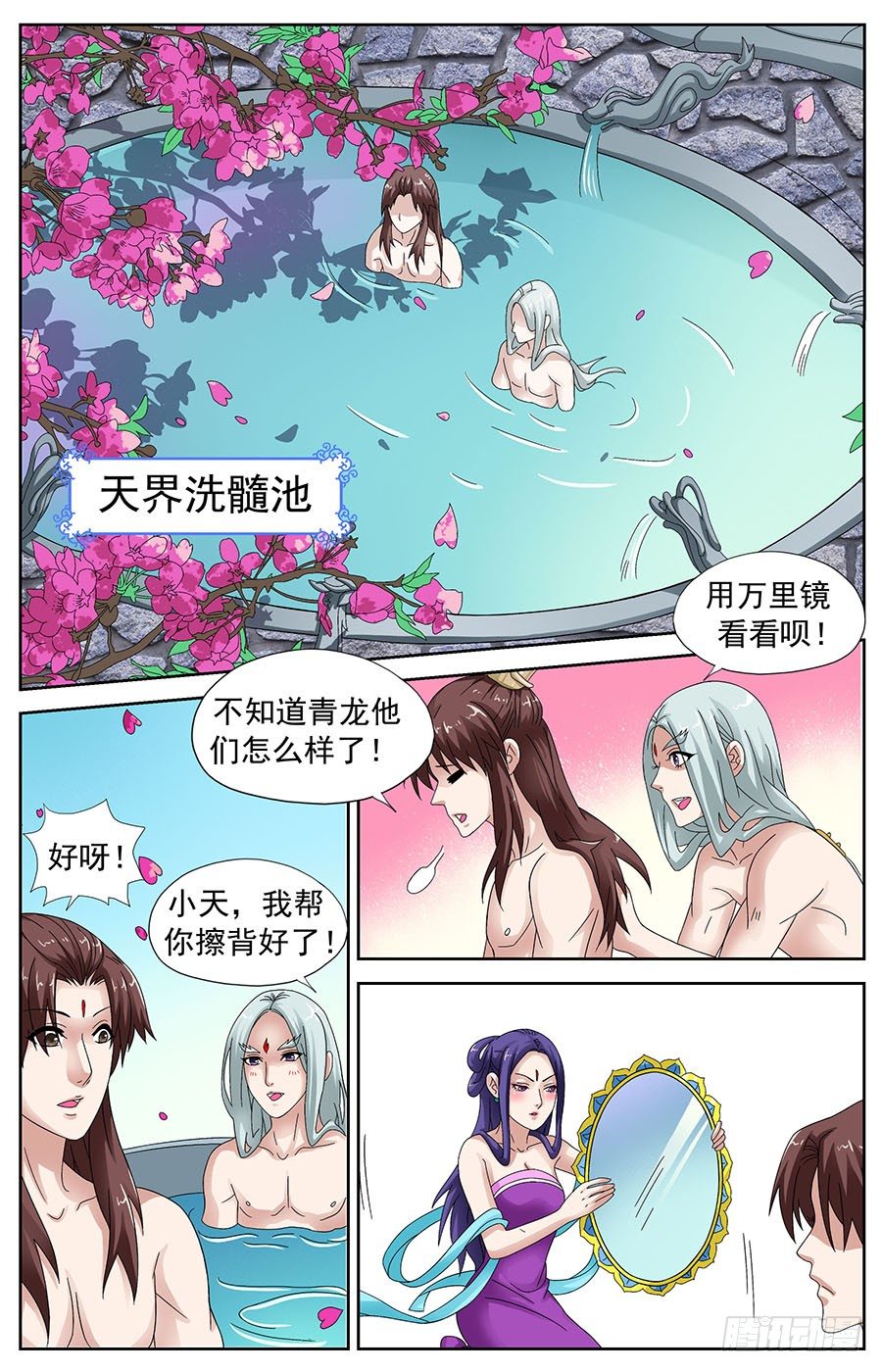 第十四话 眼神迷离地摆胯4