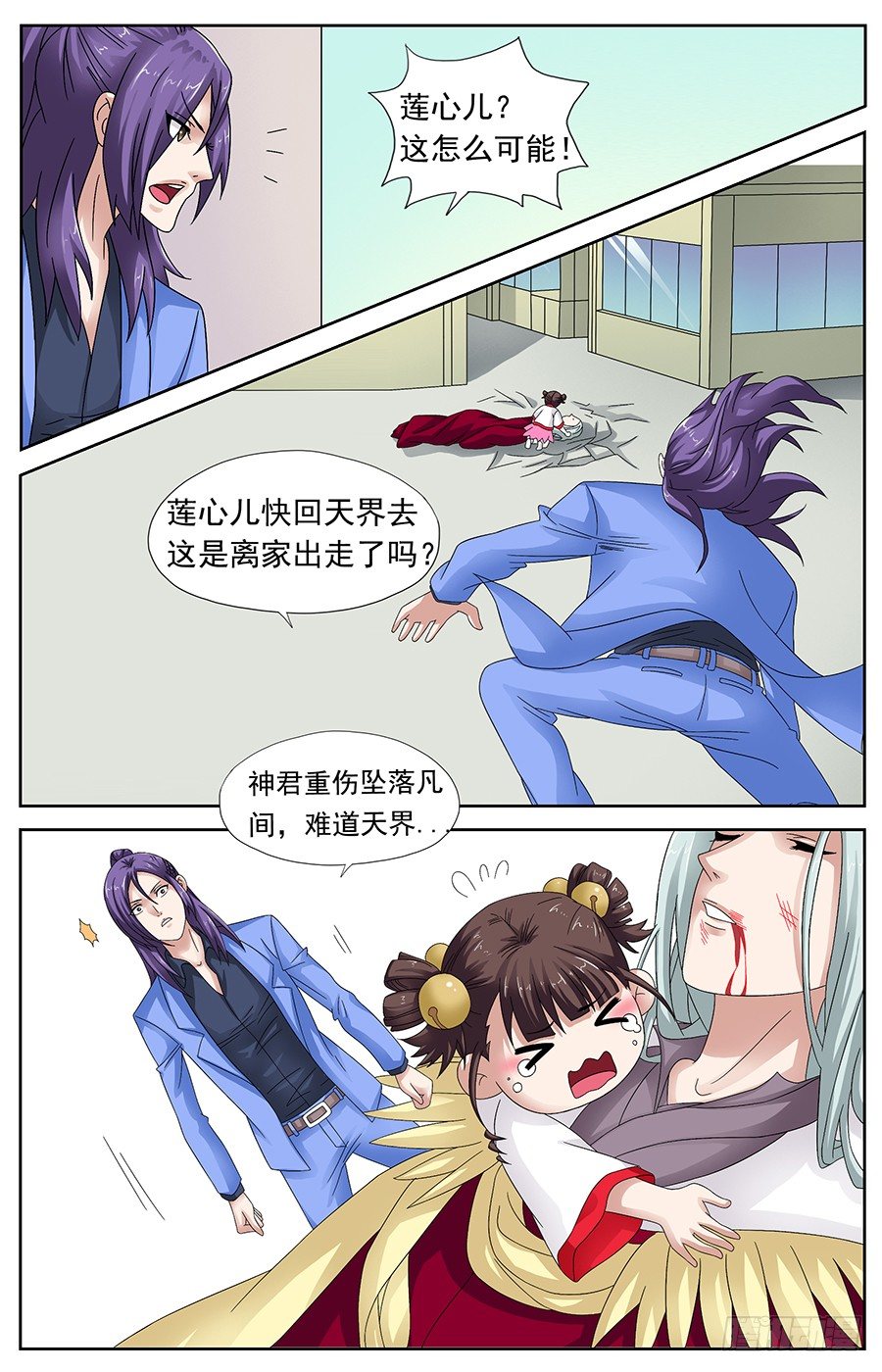 第二十一话 因为爱情被打3