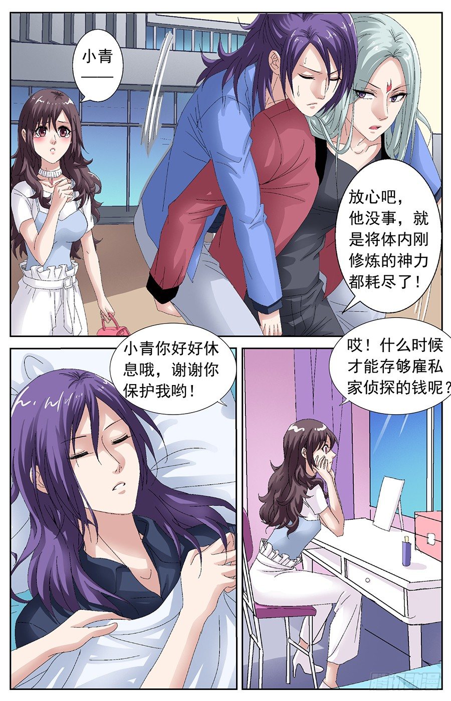 第二十九话 飞龙在天7