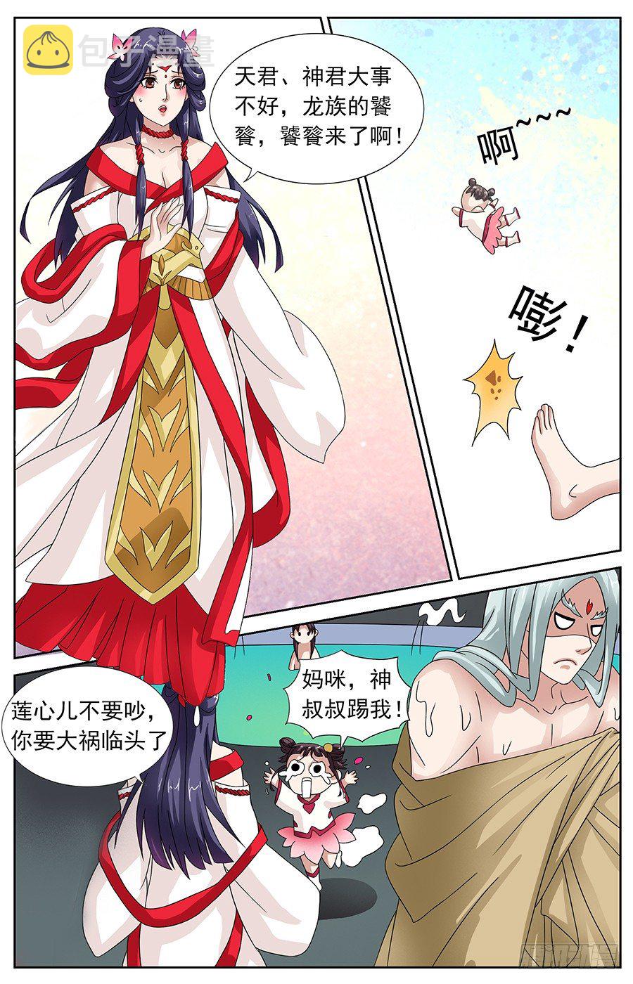第十五话 等我长大嫁给你3