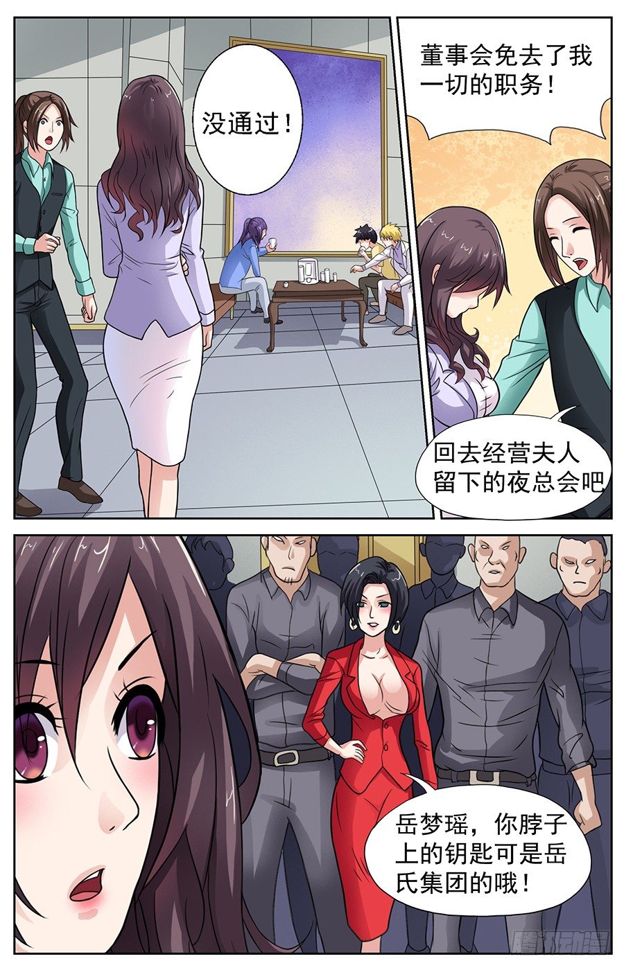 第四话 阴险狡诈的表姐8