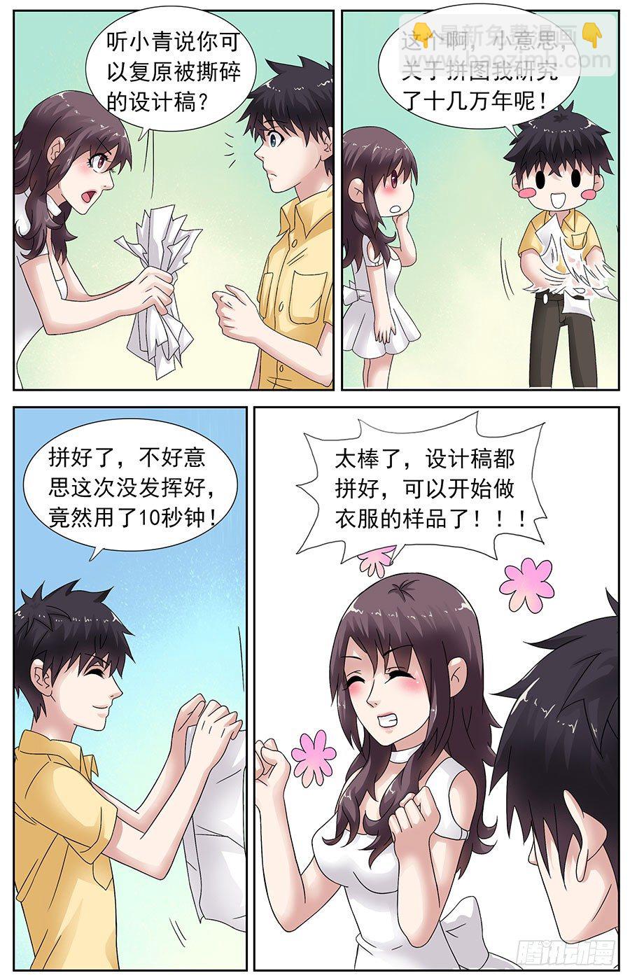 第十一话 可以教我弹琴吗4