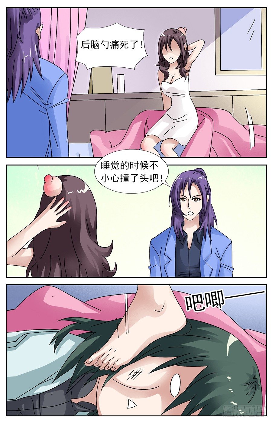 第十七话 被美女虐得很惨4