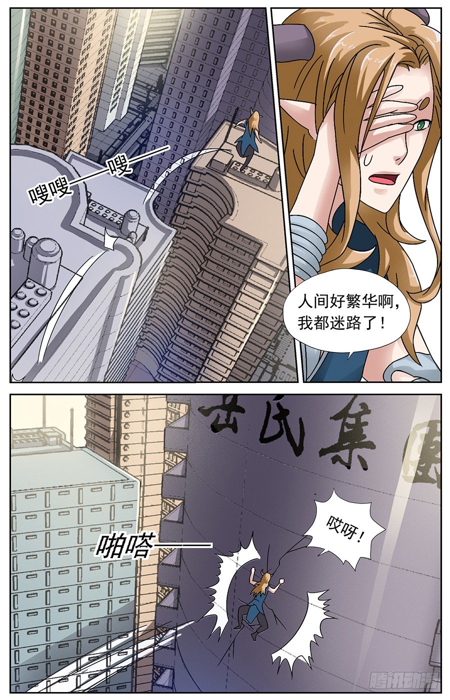 第二十二话 办公室里双修2