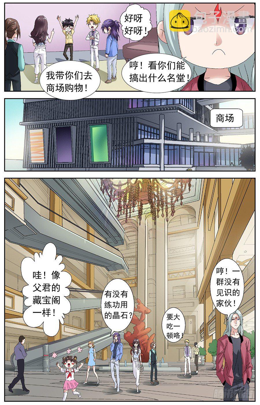 第二十八话 为艺术献身6