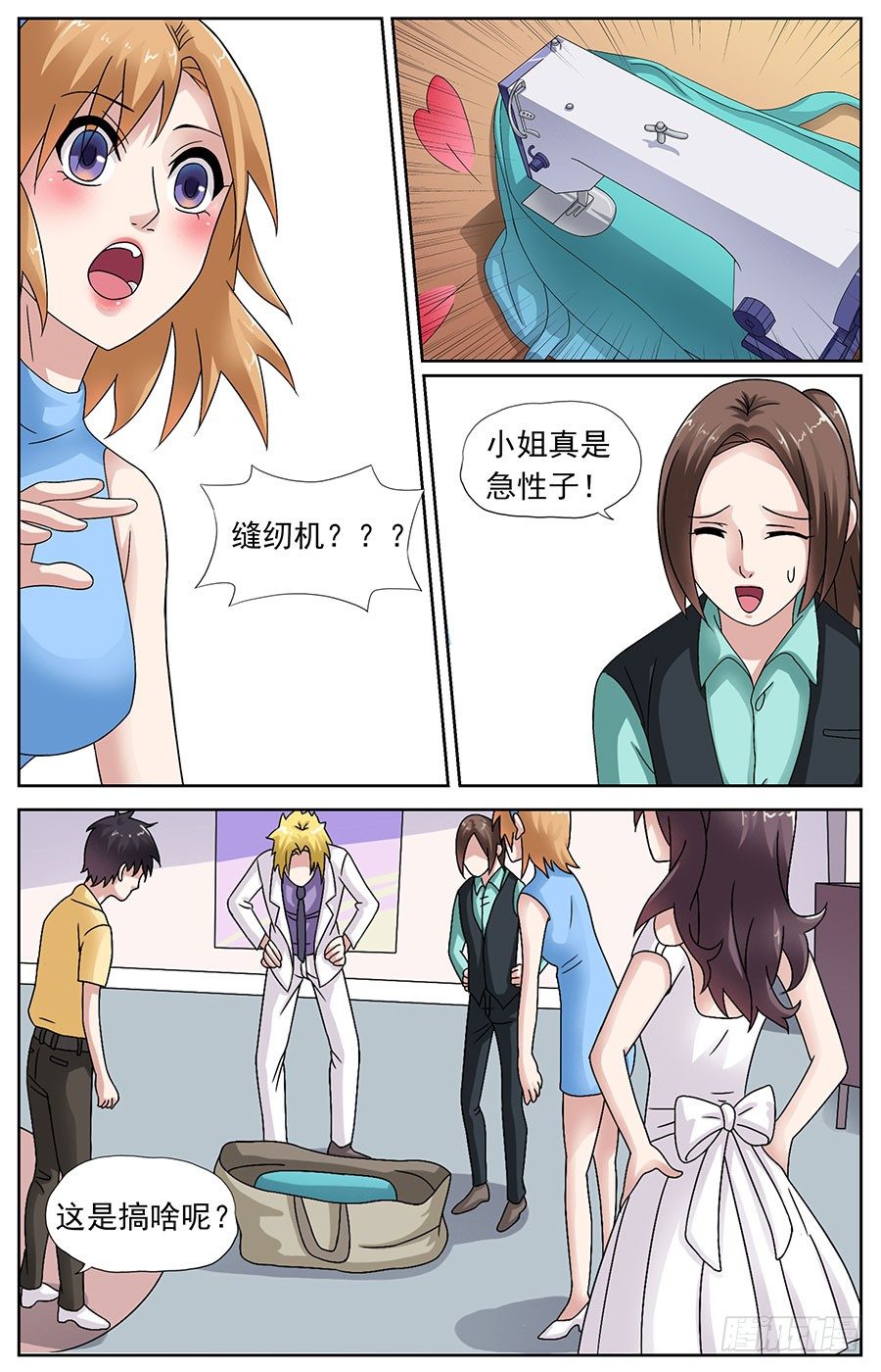 第十三话 神兽的新衣惊喜3