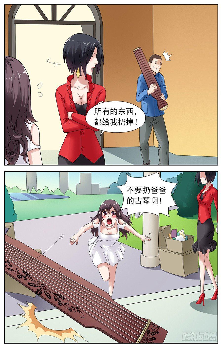 第八话 梦瑶重振流光城7