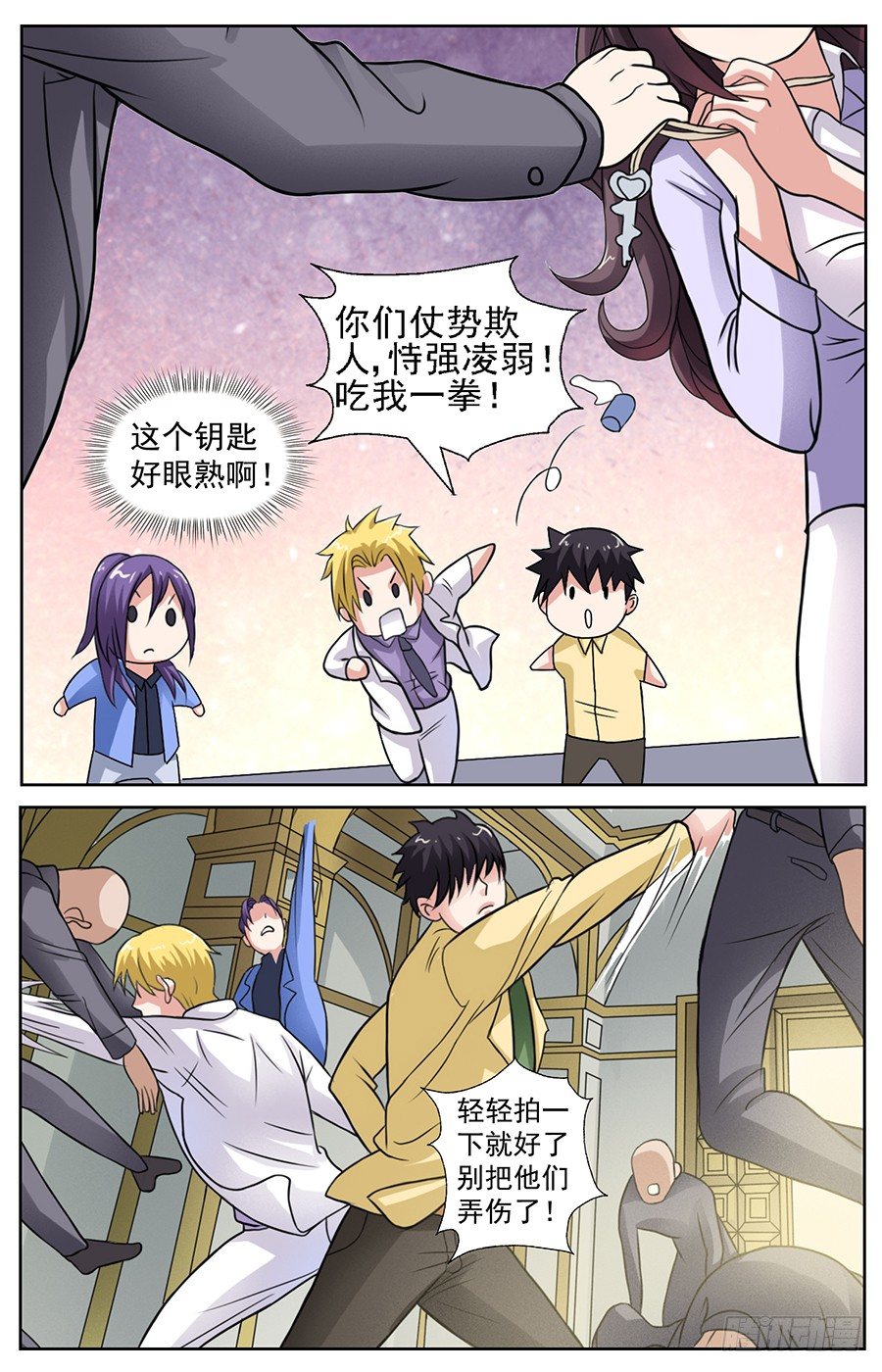 第四话 阴险狡诈的表姐9