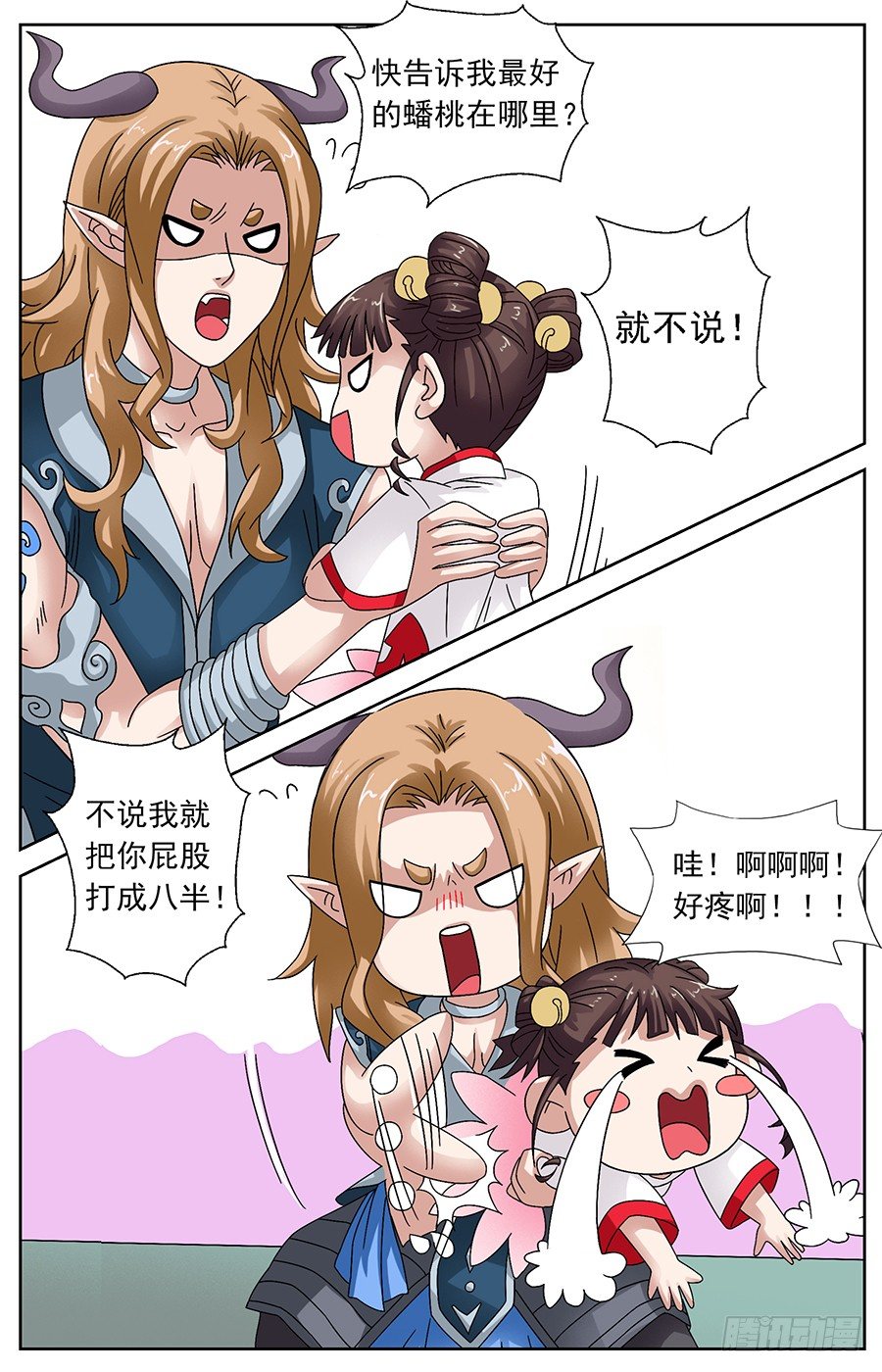 第十九话 让媳妇陪我走走5