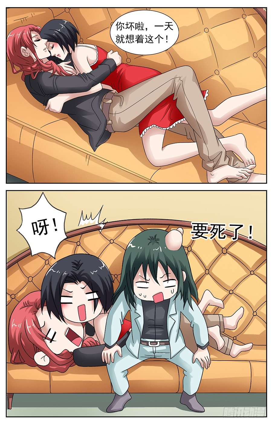 第十八话 人族女孩太彪悍3