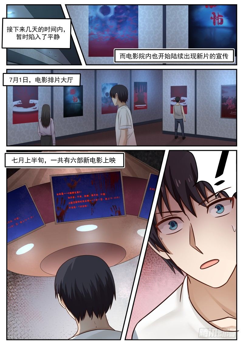 36.《幽禁之室》6