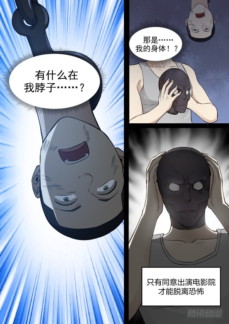 16.新的死者7