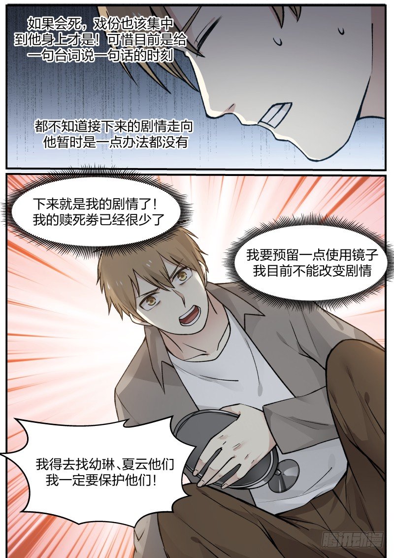 19.死者诅咒之物4