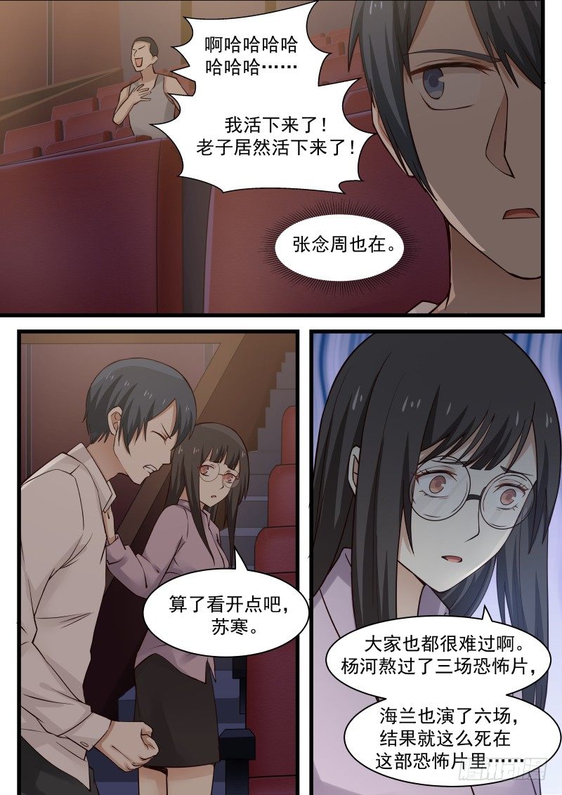 25.电影院和演员们5