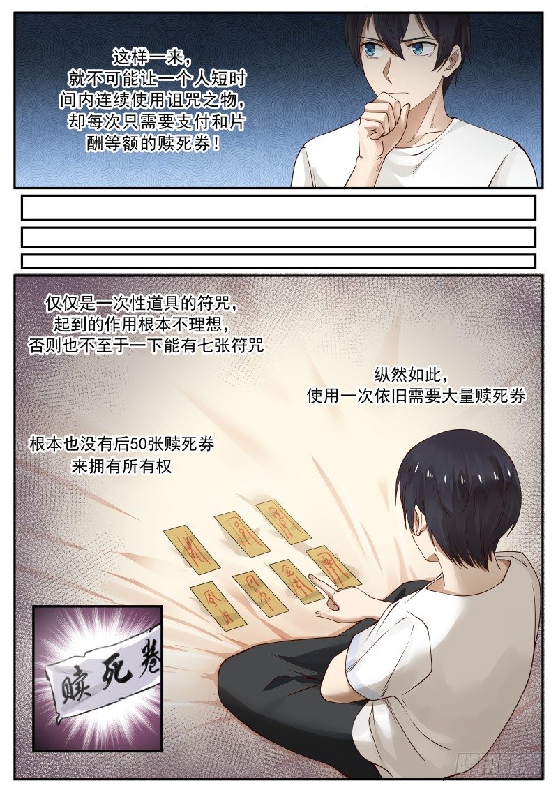 36.《幽禁之室》2