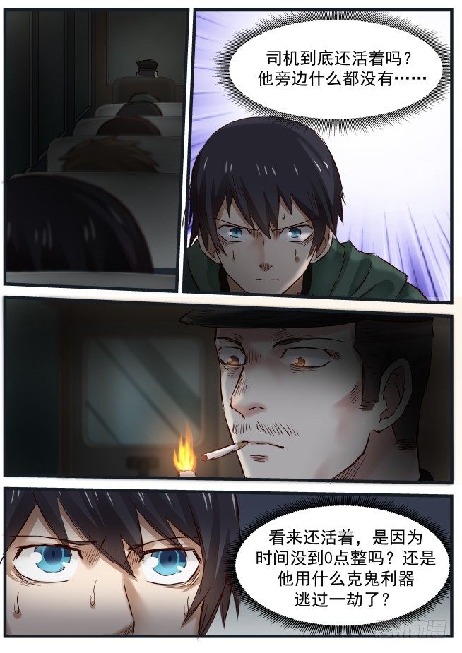 10.第一幕结束4