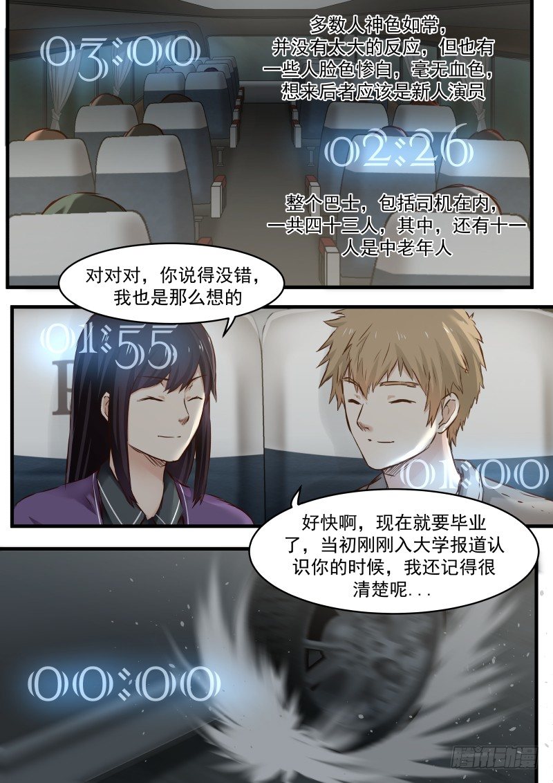 3.演员（下）8