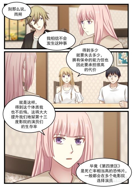 35.赎死券和诅咒之物的规则4