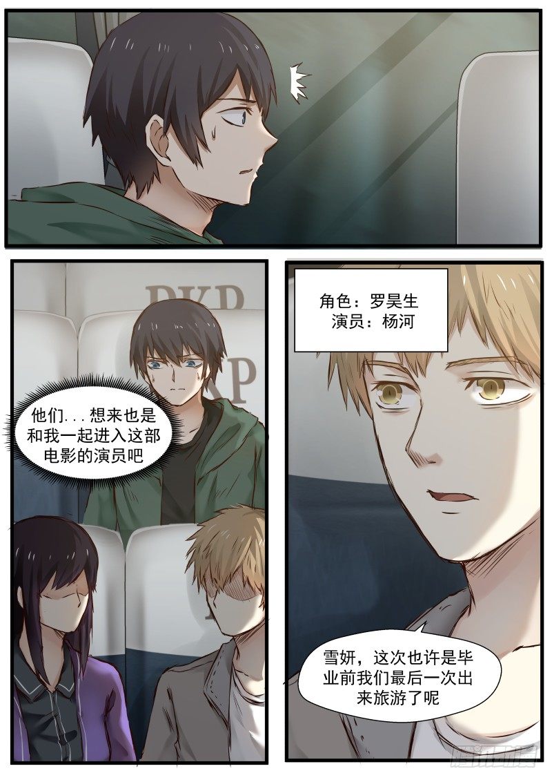 2.演员（上）5