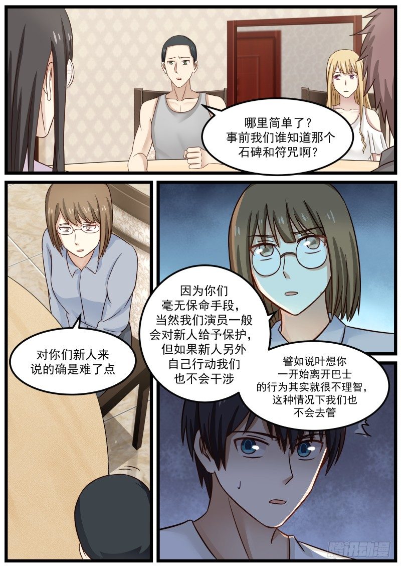 34.前辈的分析5