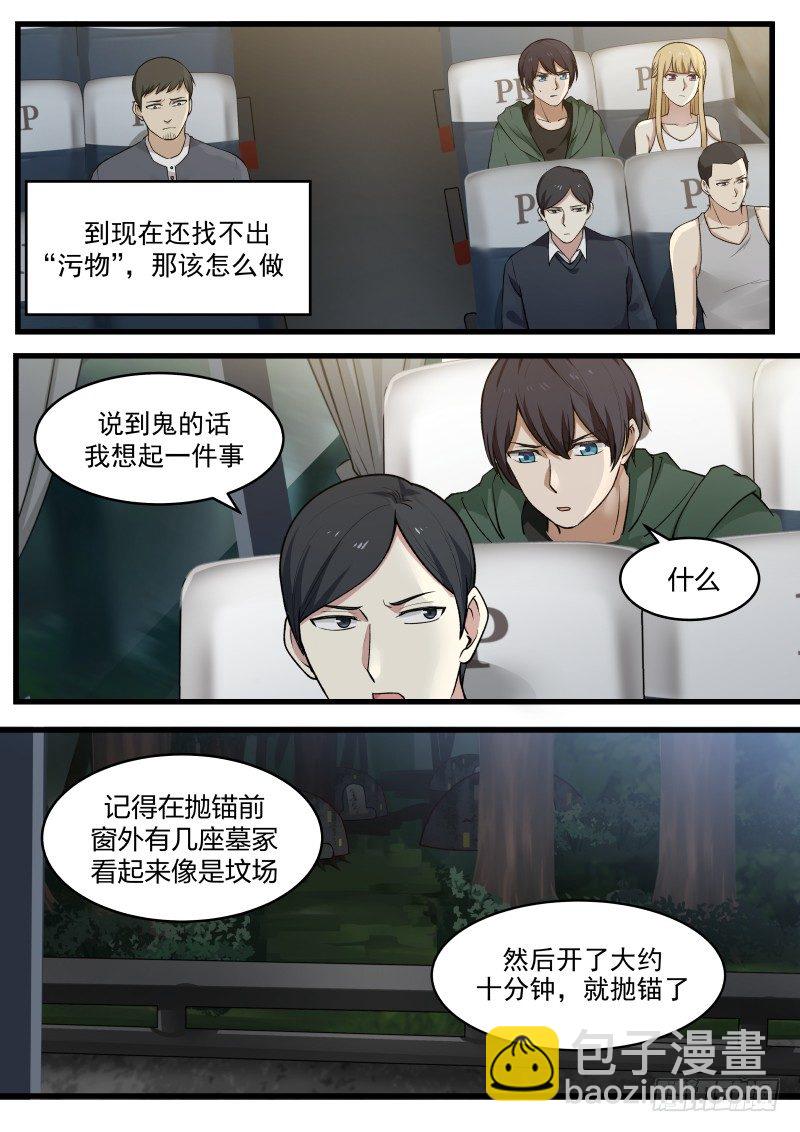 18.配角的挣扎2
