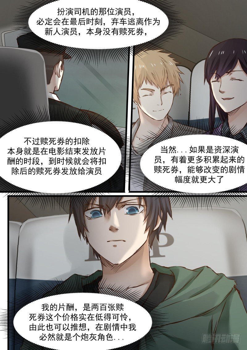 3.演员（下）6